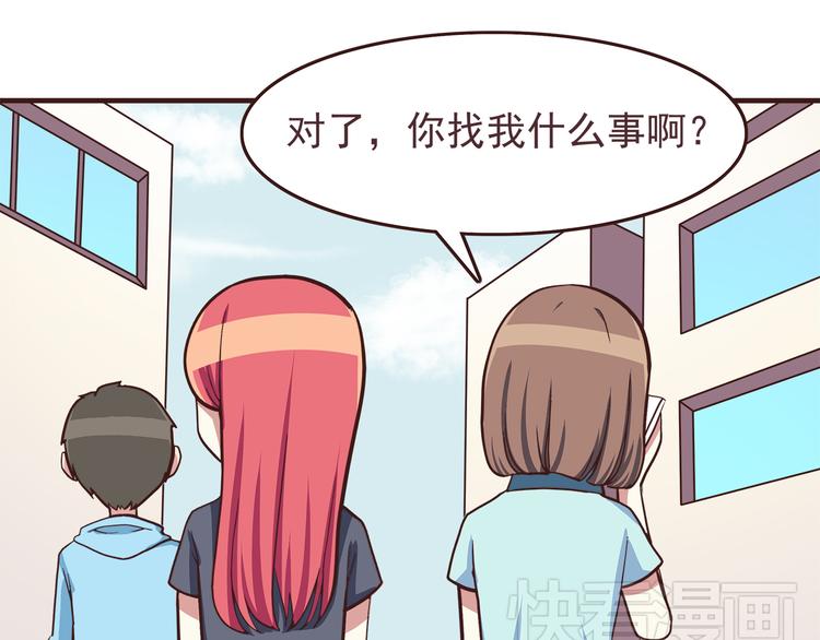合法同居漫画,第46话 只要她开心就好了2图