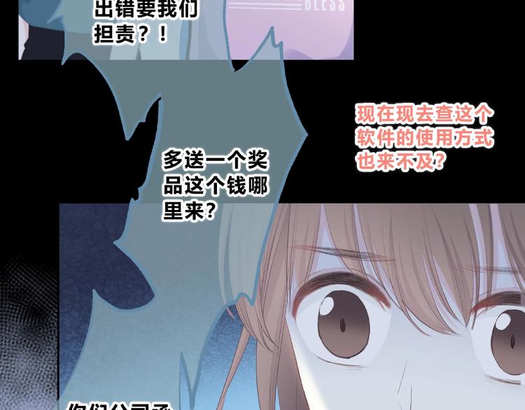 合法同居漫画,第218话 小意外2图