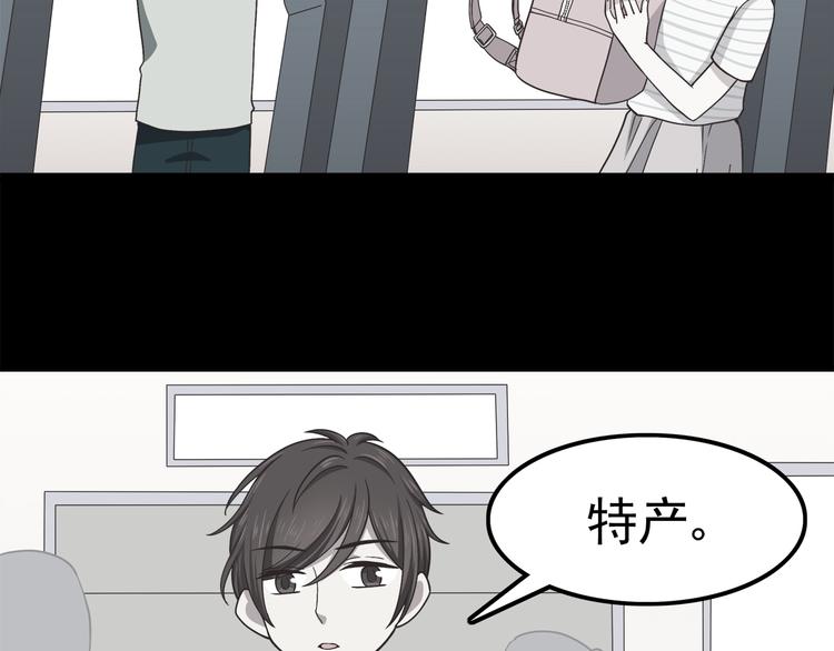 合法同居漫画,第60话 为什么我会喜欢他2图