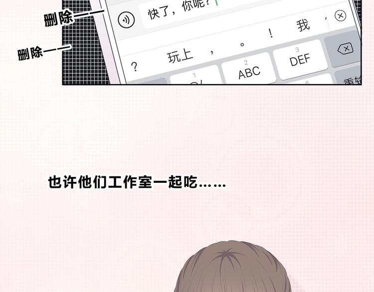 合法同居漫画,第202话 故意？1图