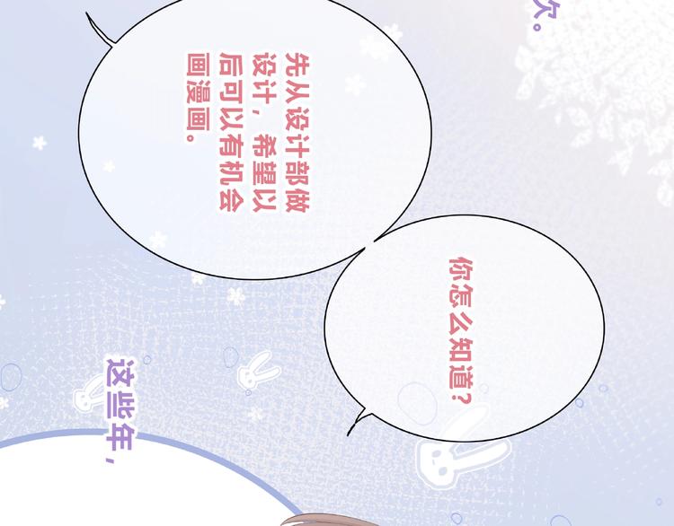 合法同居壁纸漫画,第225话 完结篇 一起走下去2图