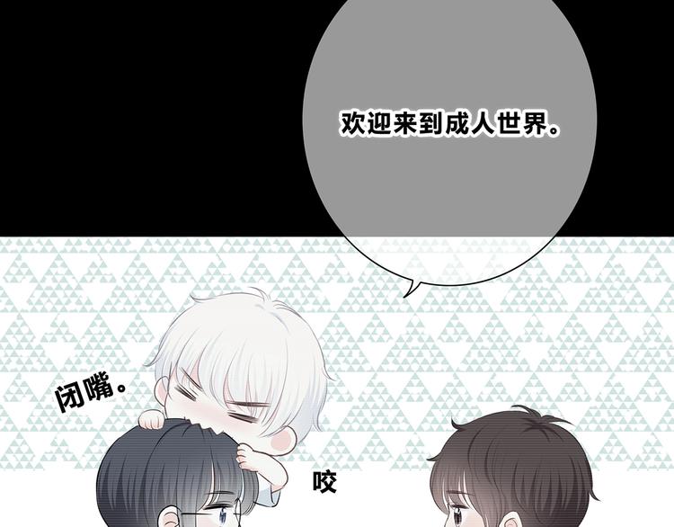 合法同居漫画,第203话 小心思2图