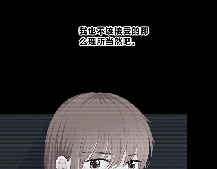 合法同居壁纸漫画,第204话 跟我回家1图