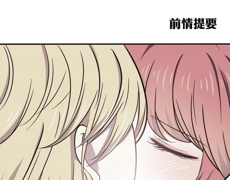 合法同居漫画,第77话 未曾想过的问题1图