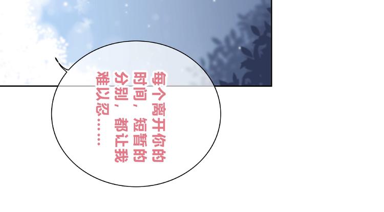 合法同居壁纸漫画,第225话 完结篇 一起走下去2图