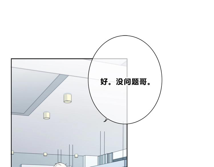 合法同居壁纸漫画,第198话 情侣杯1图