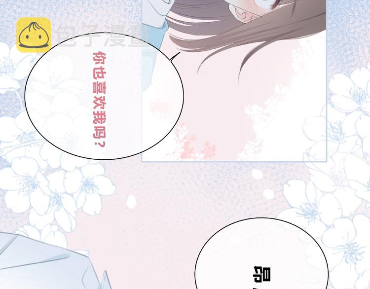 合法同居漫画,第225话 完结篇 一起走下去2图