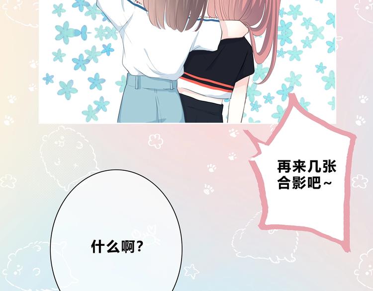 合法同居壁纸漫画,第207话 喝醉1图