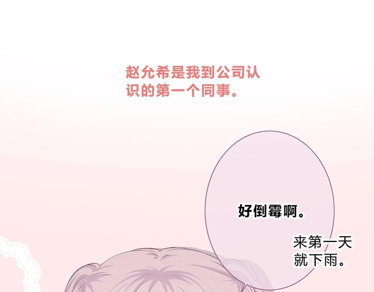 合法同居壁纸漫画,第200话 新的生活2图
