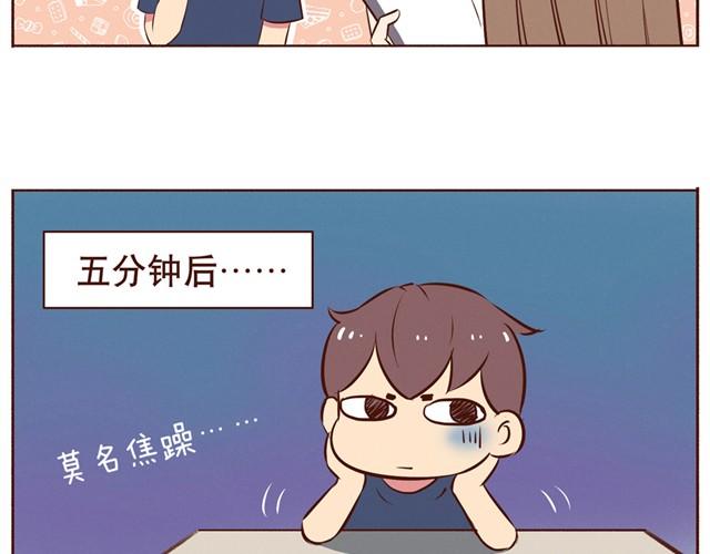 合法同居漫画,第11话 意见产生分歧怎么办2图