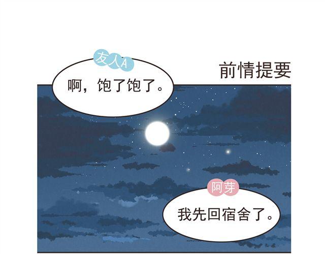 合法同居漫画,第16话 料理，我很在行！1图