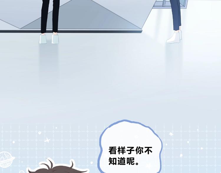 合法同居漫画,第224话 终于找到你2图