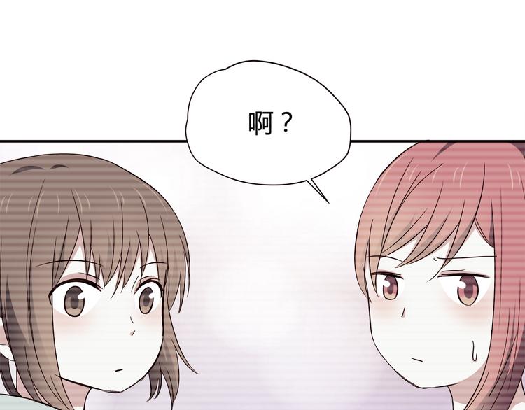 合法同居结局漫画,第102话 还没说出口的秘密2图