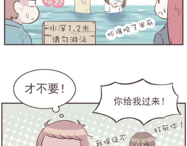 合法同居壁纸漫画,第19话 不要总开这种玩笑啊！2图