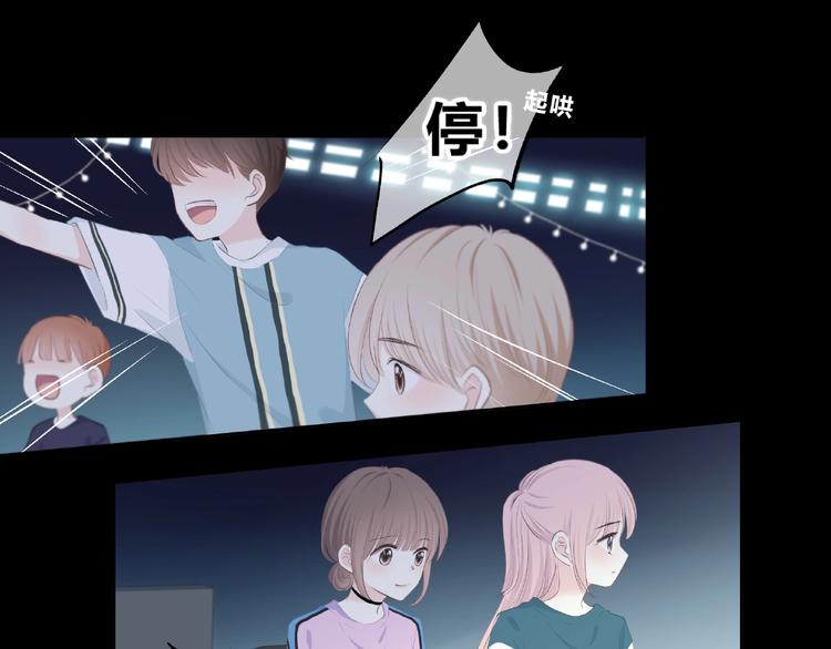 合法同居漫画,第218话 小意外1图