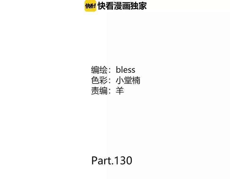 合法同居壁纸漫画,第130话 怀疑2图