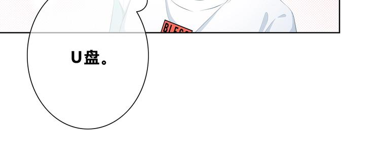 合法同居壁纸漫画,第200话 新的生活1图