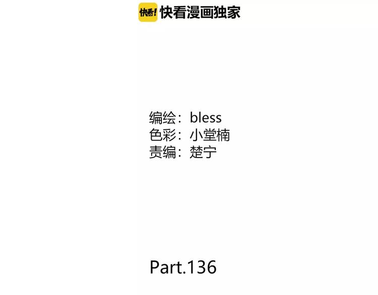 合法同居漫画,第136话 项链2图