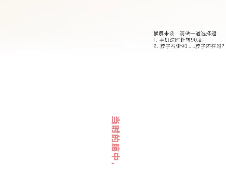 合法同居壁纸漫画,第199话 实习2图
