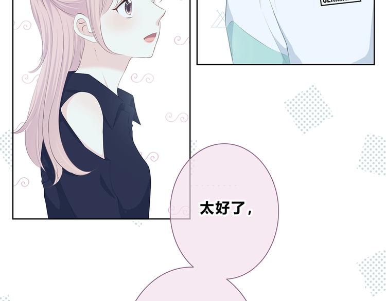 合法同居壁纸漫画,第200话 新的生活1图
