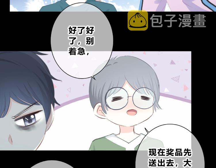 合法同居漫画,第218话 小意外1图