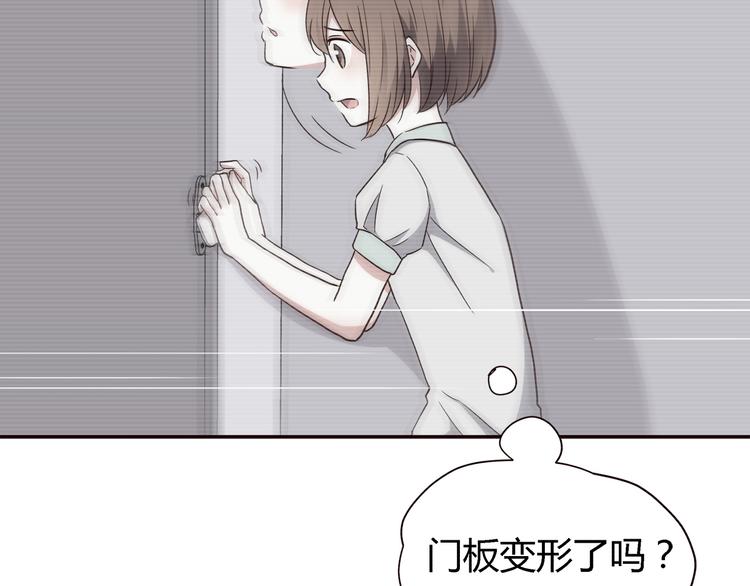 合法同居漫画,第101话 不能让他知道！2图