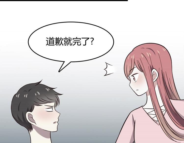 合法同居壁纸漫画,第85话 失眠2图