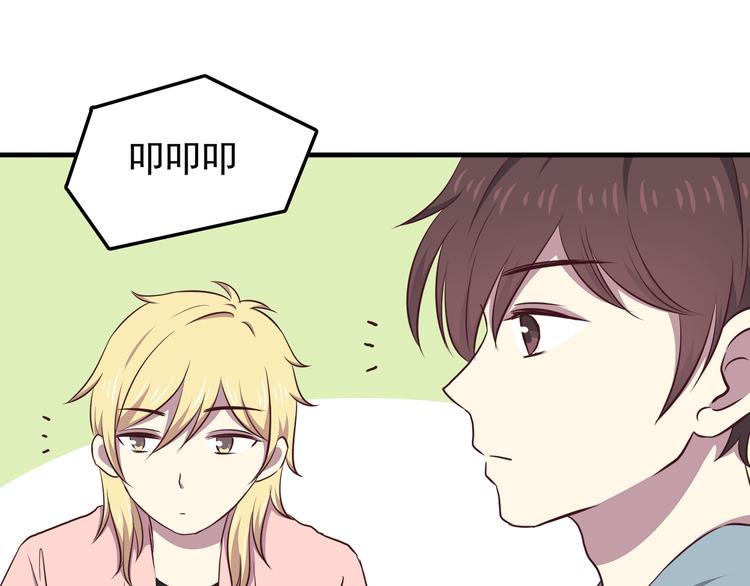 合法同居漫画,第74话  强吻2图