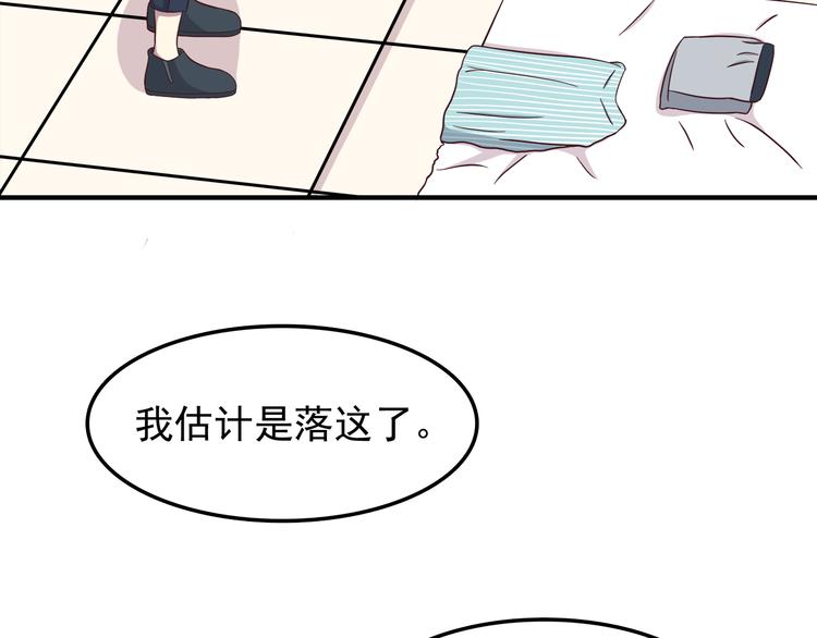 合法同居漫画,第75话 浴室里的心跳2图