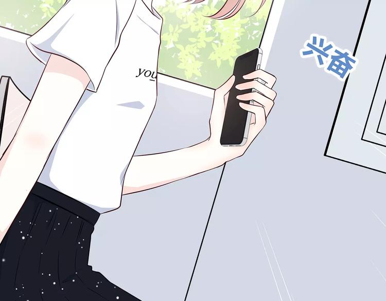 合法同居漫画,番外篇 遇见好心情2图