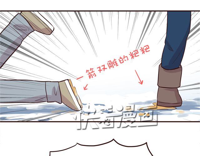 合法同居漫画,第24话 你早已进入我心里2图