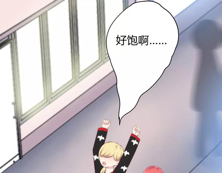 合法同居漫画,第117话 他的温柔2图