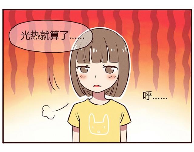 合法同居漫画,第13话 他难道是上帝派来的天使！！！1图