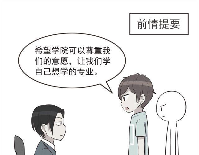 合法同居壁纸漫画,第22话 打下了第一场胜战1图