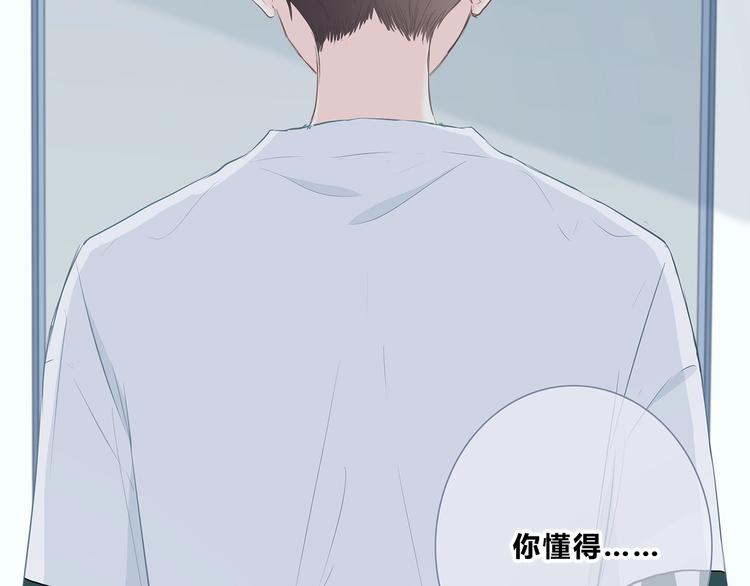 合法同居壁纸漫画,第201话 考验1图