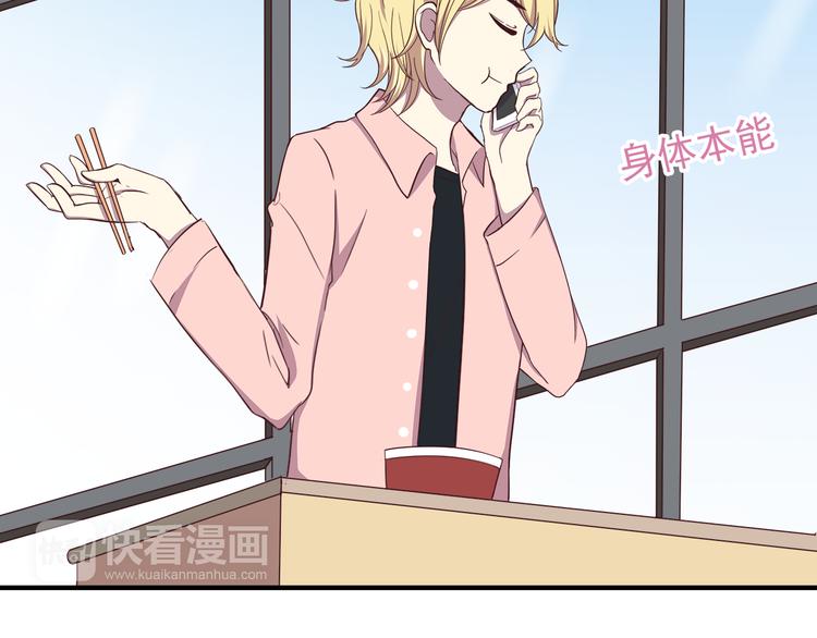 合法同居漫画,第73话  男性的本能2图