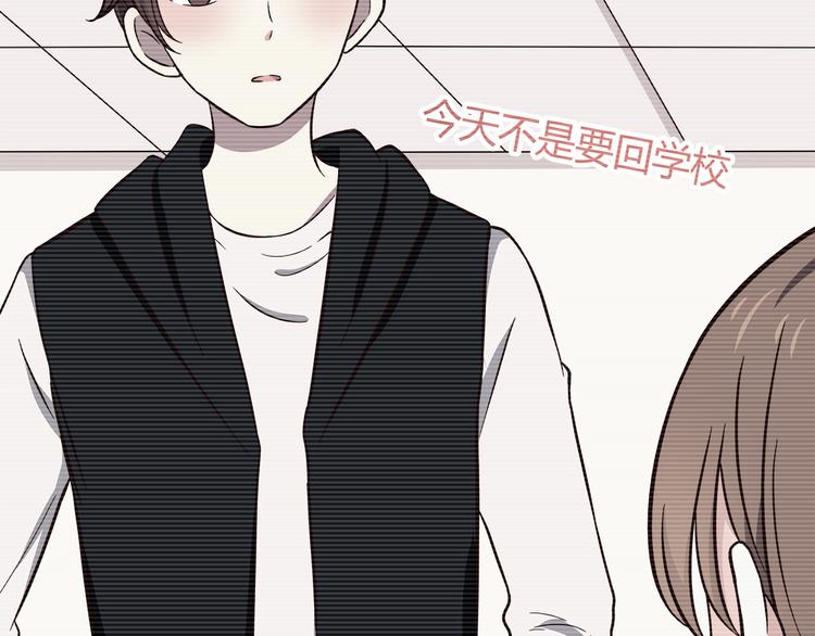 合法同居壁纸漫画,第84话  不可控制的爱2图