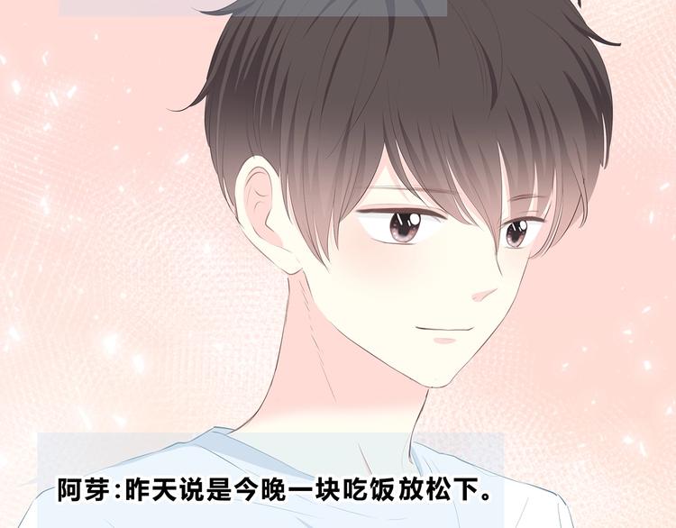 合法同居茶叶二两免费阅读漫画,第215话 火药味2图