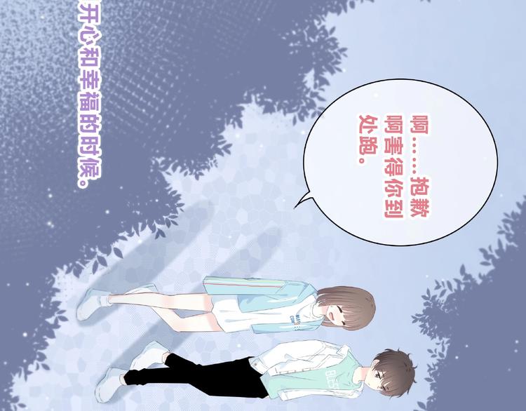 合法同居壁纸漫画,第225话 完结篇 一起走下去1图