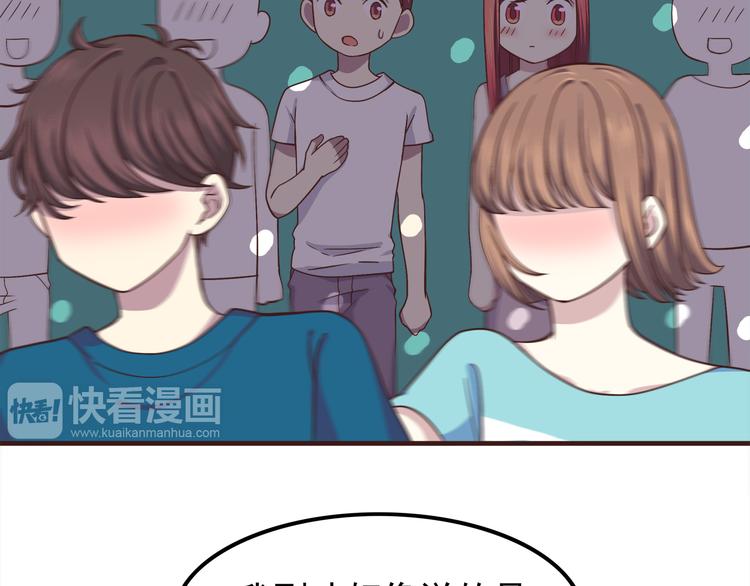 合法同居漫画,第64话 吃颗糖吧1图