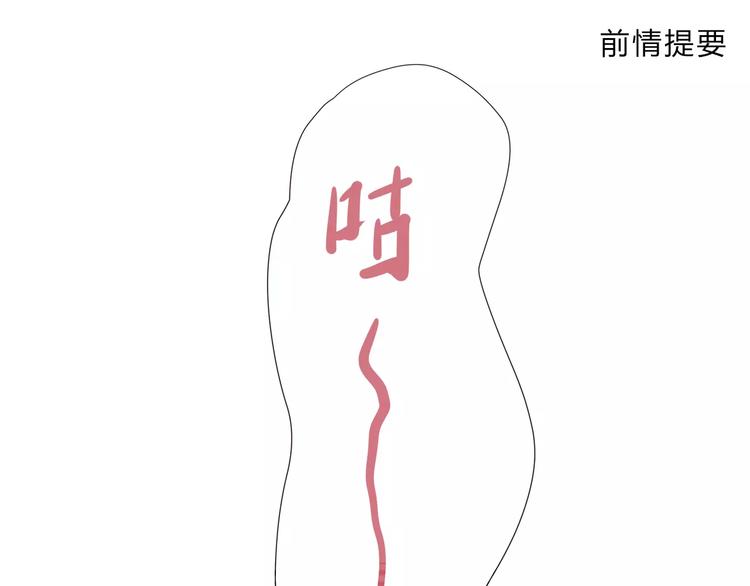 合法同居漫画,第106话 心安的怀抱1图