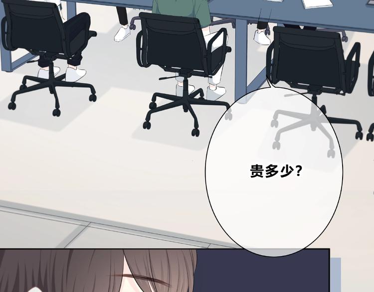 合法同居壁纸漫画,第201话 考验1图