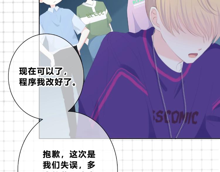 合法同居漫画,第218话 小意外1图