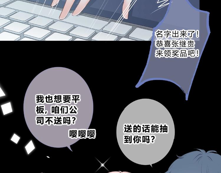 合法同居漫画,第218话 小意外2图