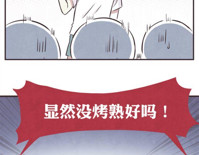 合法同居漫画,第17话 那个女生好可爱2图