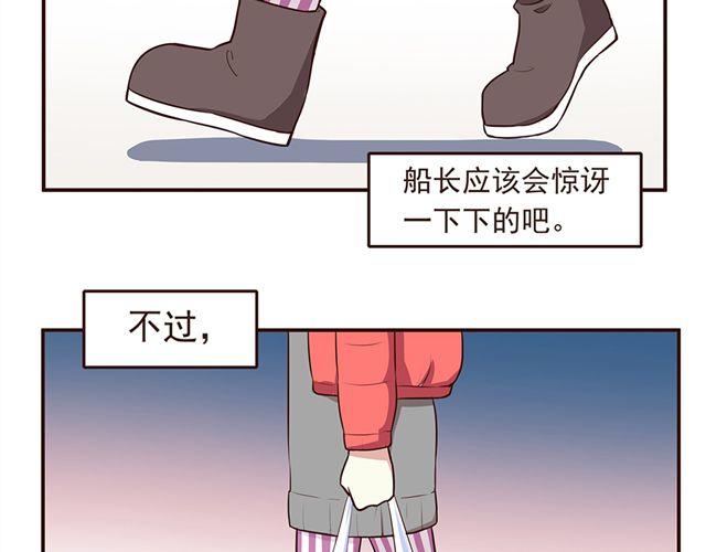 合法同居漫画,第25话 无法从你身上移开双眼2图