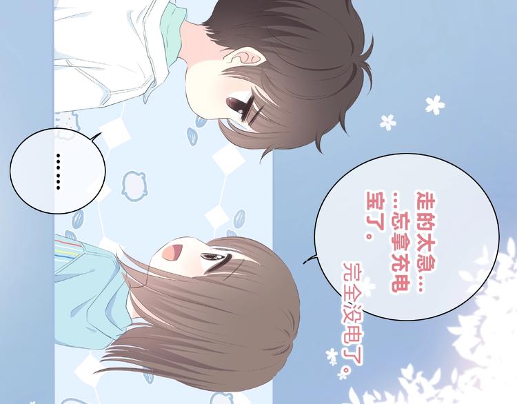 合法同居壁纸漫画,第225话 完结篇 一起走下去2图