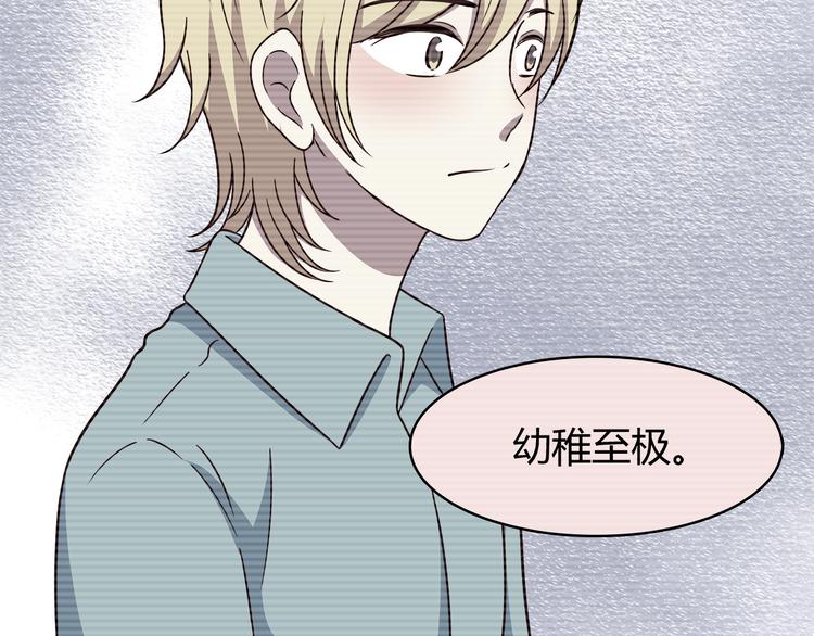 合法同居结局漫画,第93话 非你不可2图