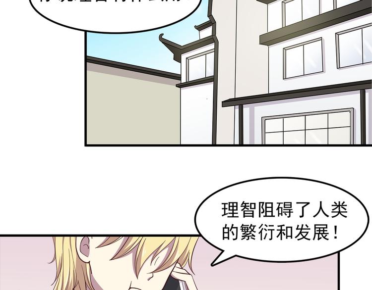 合法同居漫画,第73话  男性的本能2图