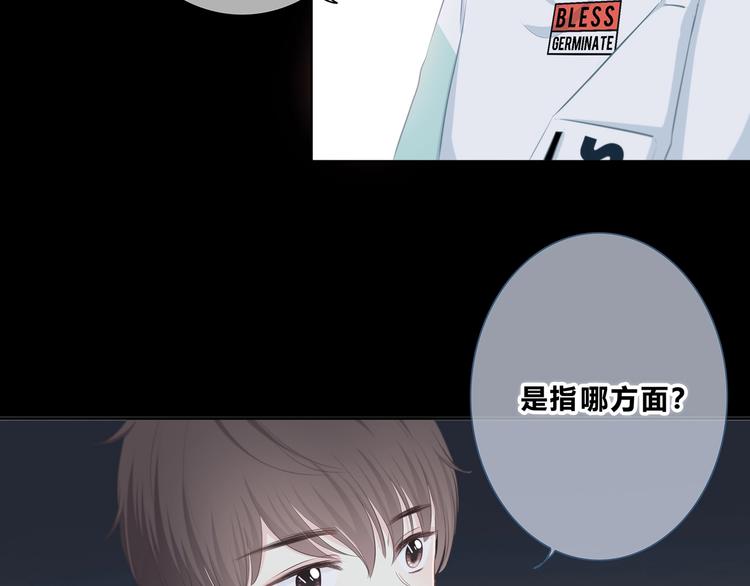 合法同居漫画,第203话 小心思1图